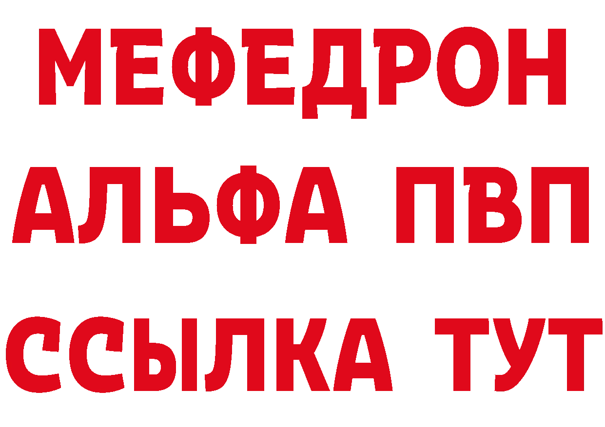 МЕФ кристаллы зеркало это МЕГА Анжеро-Судженск